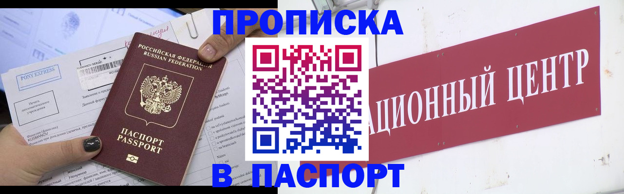 временная регистрация для всех в Абдулино