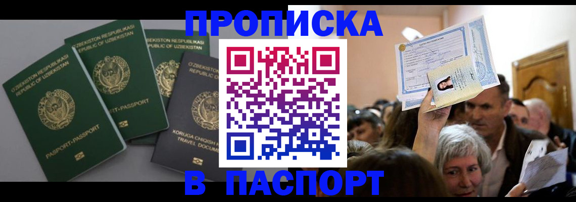 временная регистрация 2025 в Абдулино