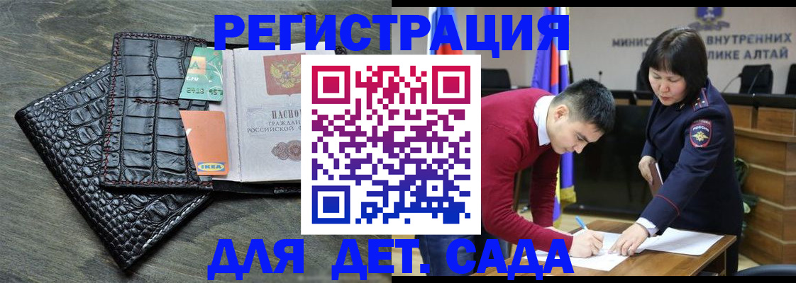 временная регистрация для школы в Абдулино