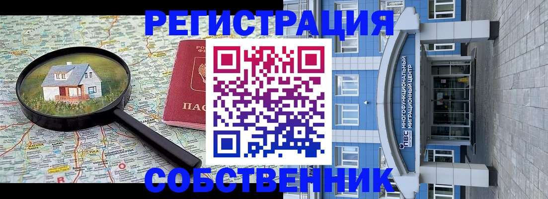 прописка в Абдулино